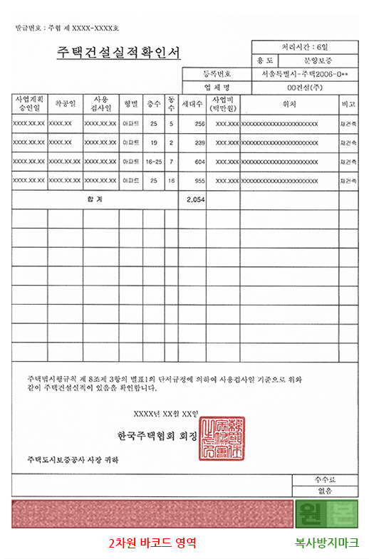 시험인쇄용 증명서