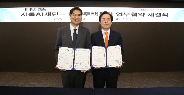 한국주택협회-서울AI재단 MOU 체결 대표 이미지